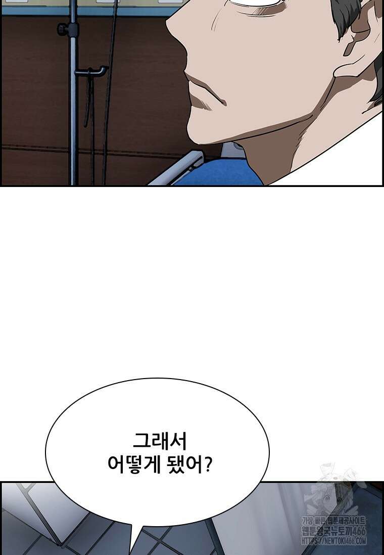 핵무기도 만들어 드릴까요? 2화 11