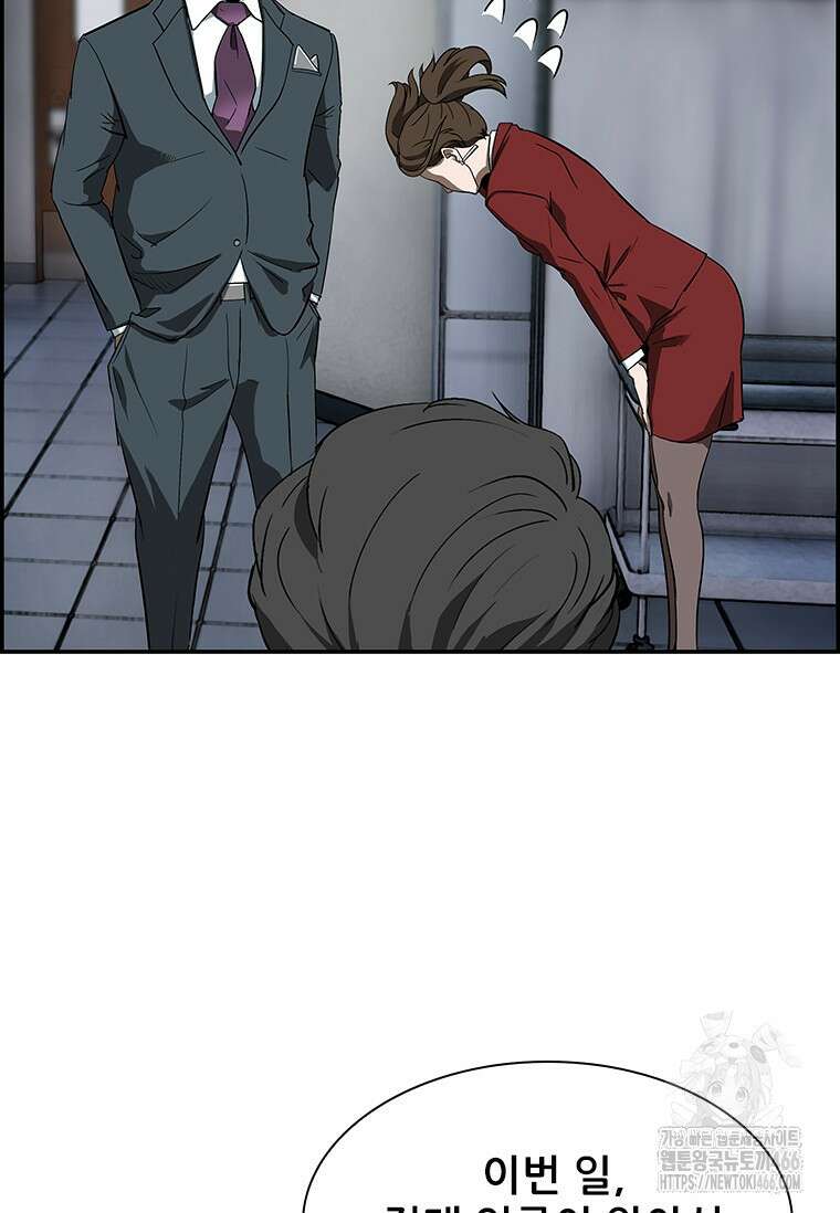 핵무기도 만들어 드릴까요? 2화 15