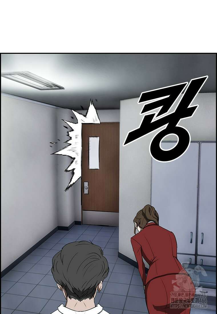 핵무기도 만들어 드릴까요? 2화 17