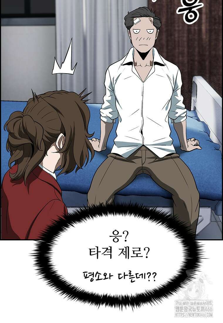 핵무기도 만들어 드릴까요? 2화 20