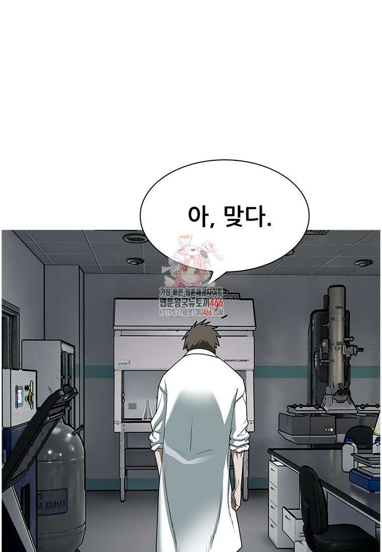 핵무기도 만들어 드릴까요? 12화 1