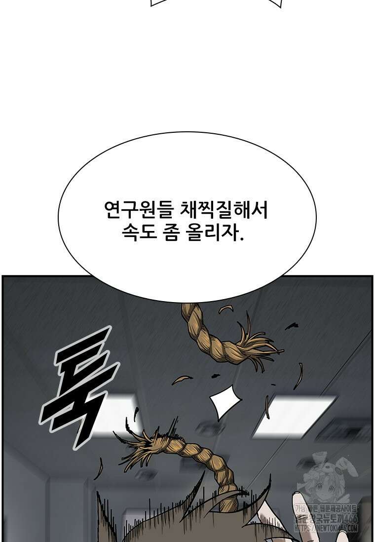 핵무기도 만들어 드릴까요? 12화 19