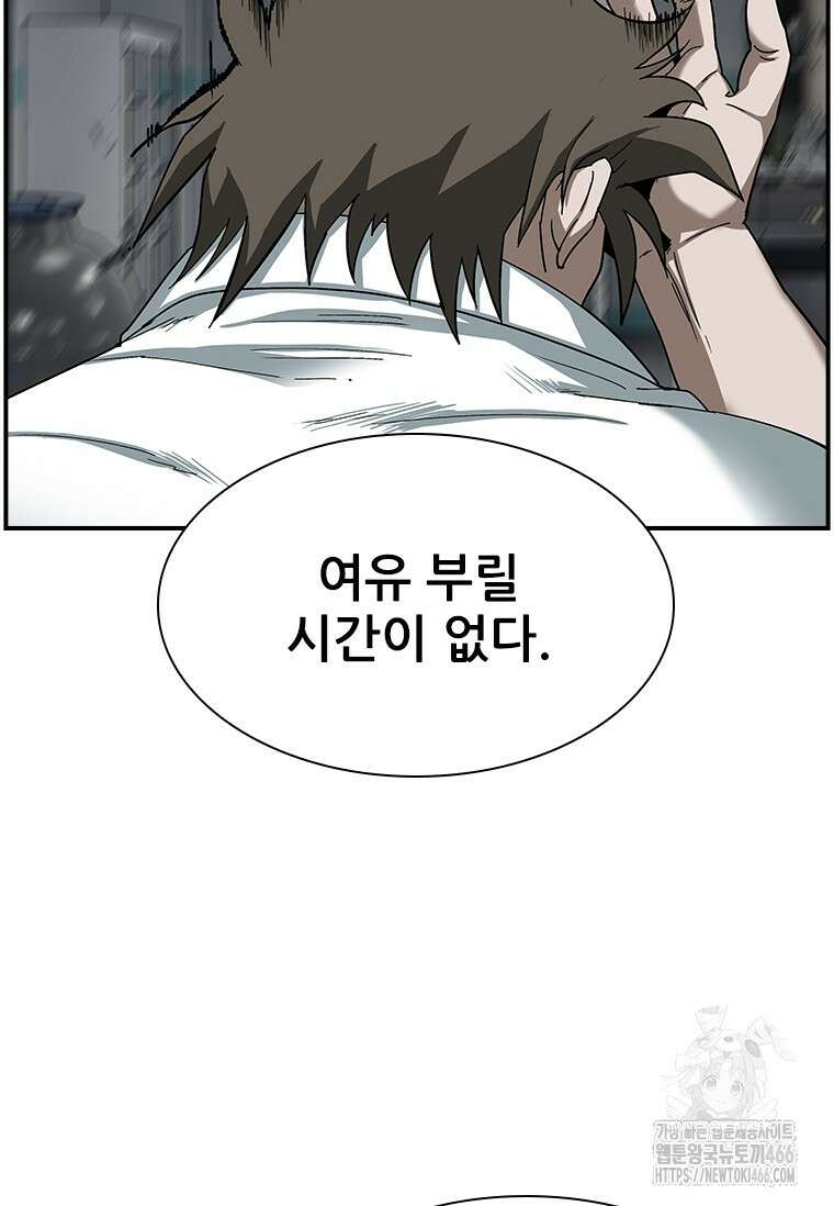 핵무기도 만들어 드릴까요? 12화 20