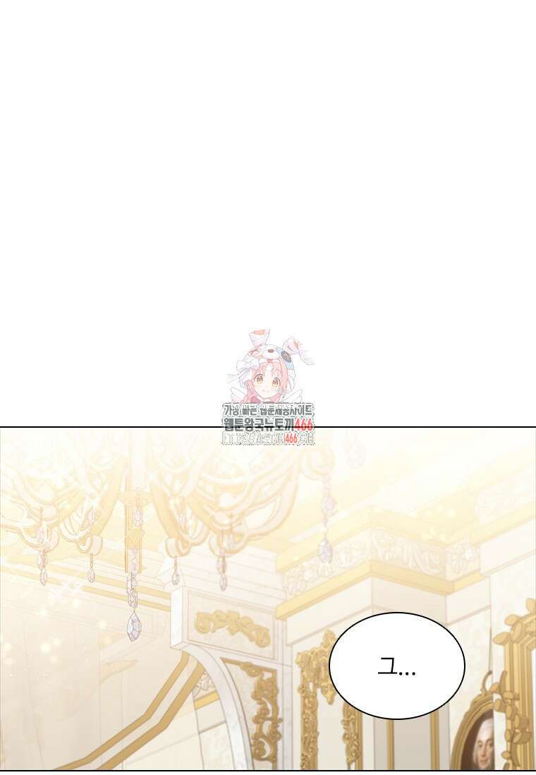 얘 우리 딸 아니에요! 26화 1