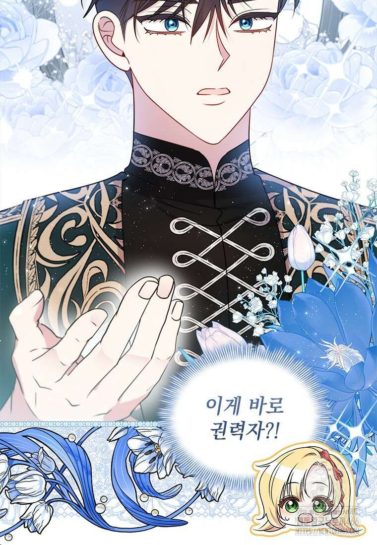 얘 우리 딸 아니에요! 26화 5