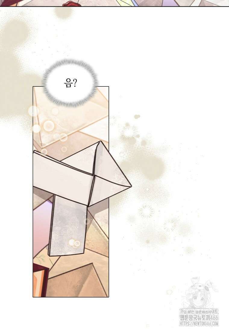 얘 우리 딸 아니에요! 26화 12