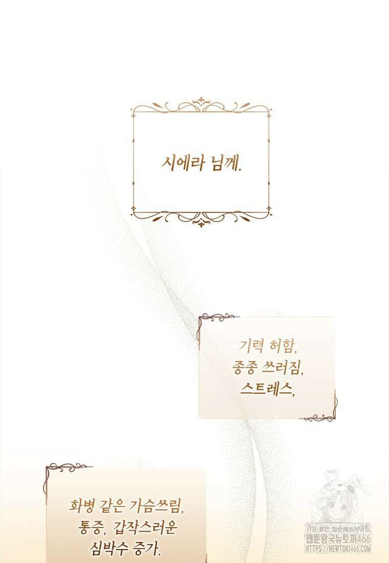 얘 우리 딸 아니에요! 26화 14