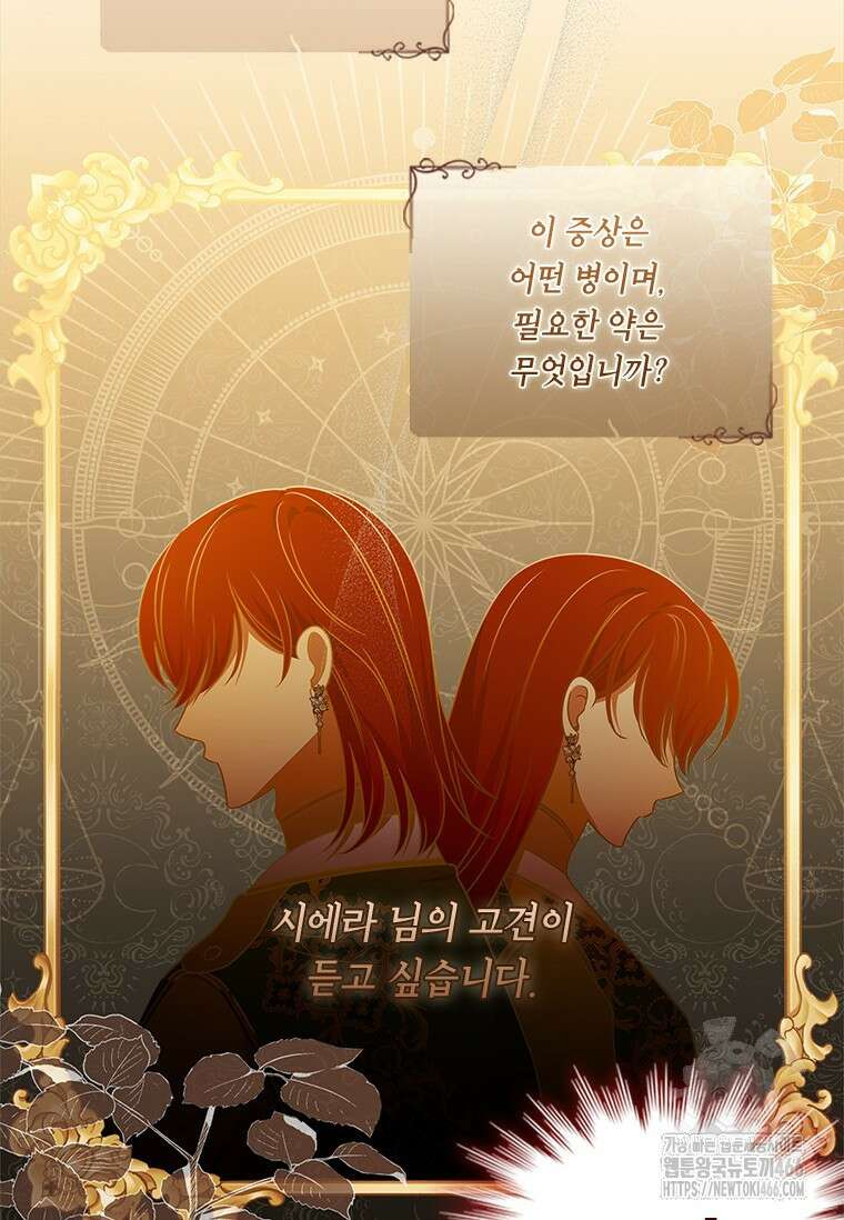 얘 우리 딸 아니에요! 26화 15