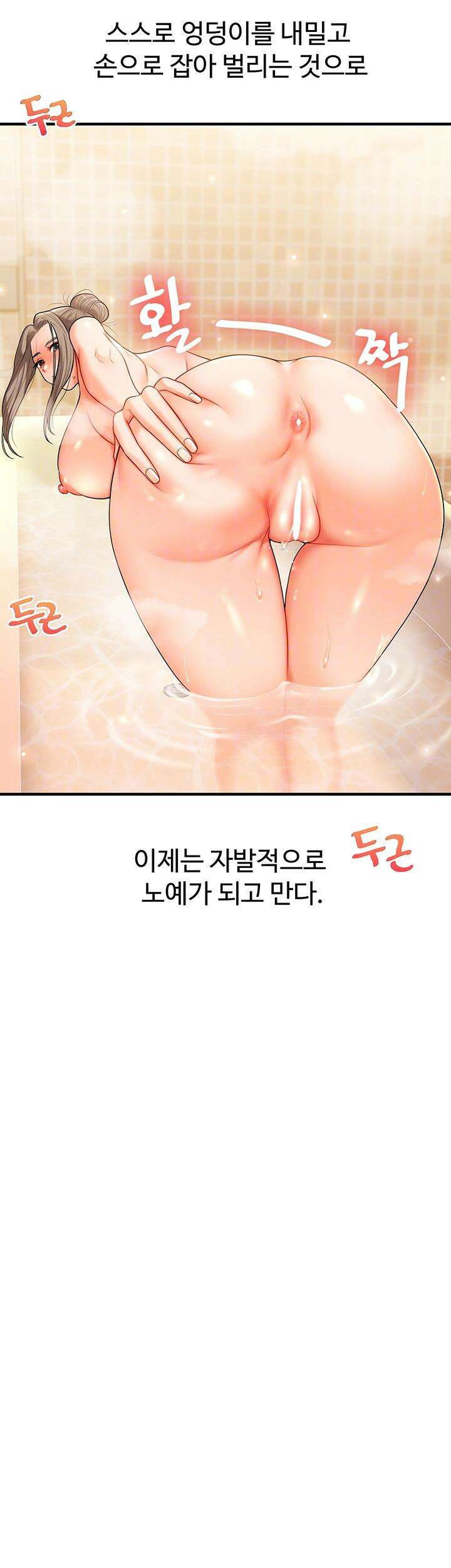 관계역전 38화 4