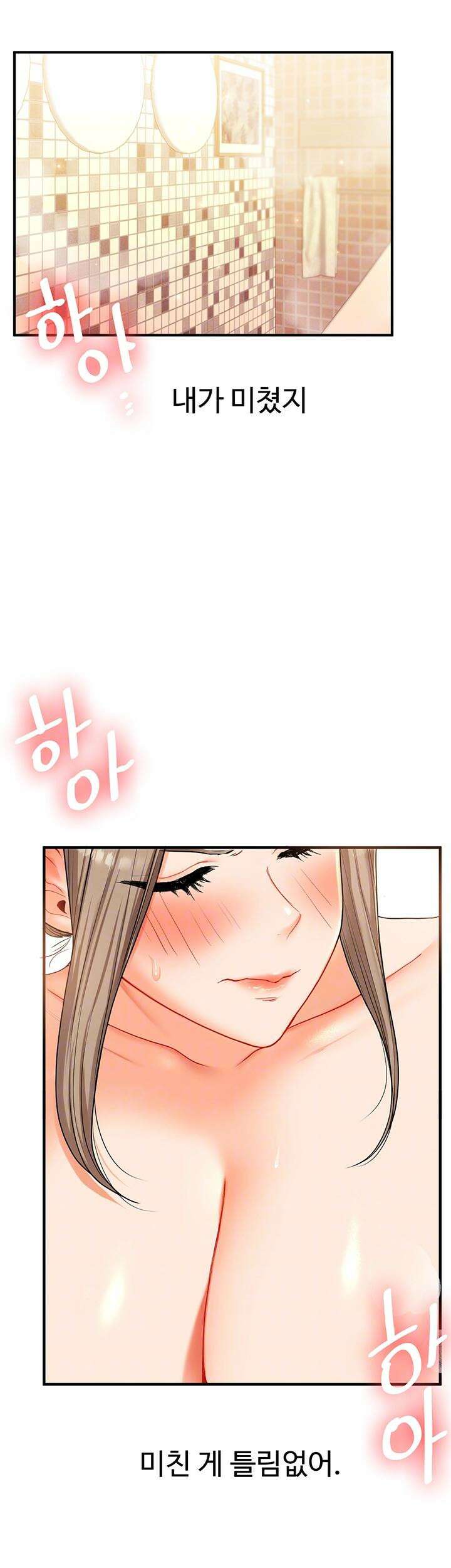 관계역전 38화 6