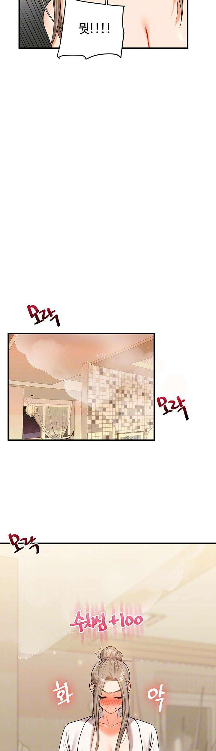 관계역전 38화 11