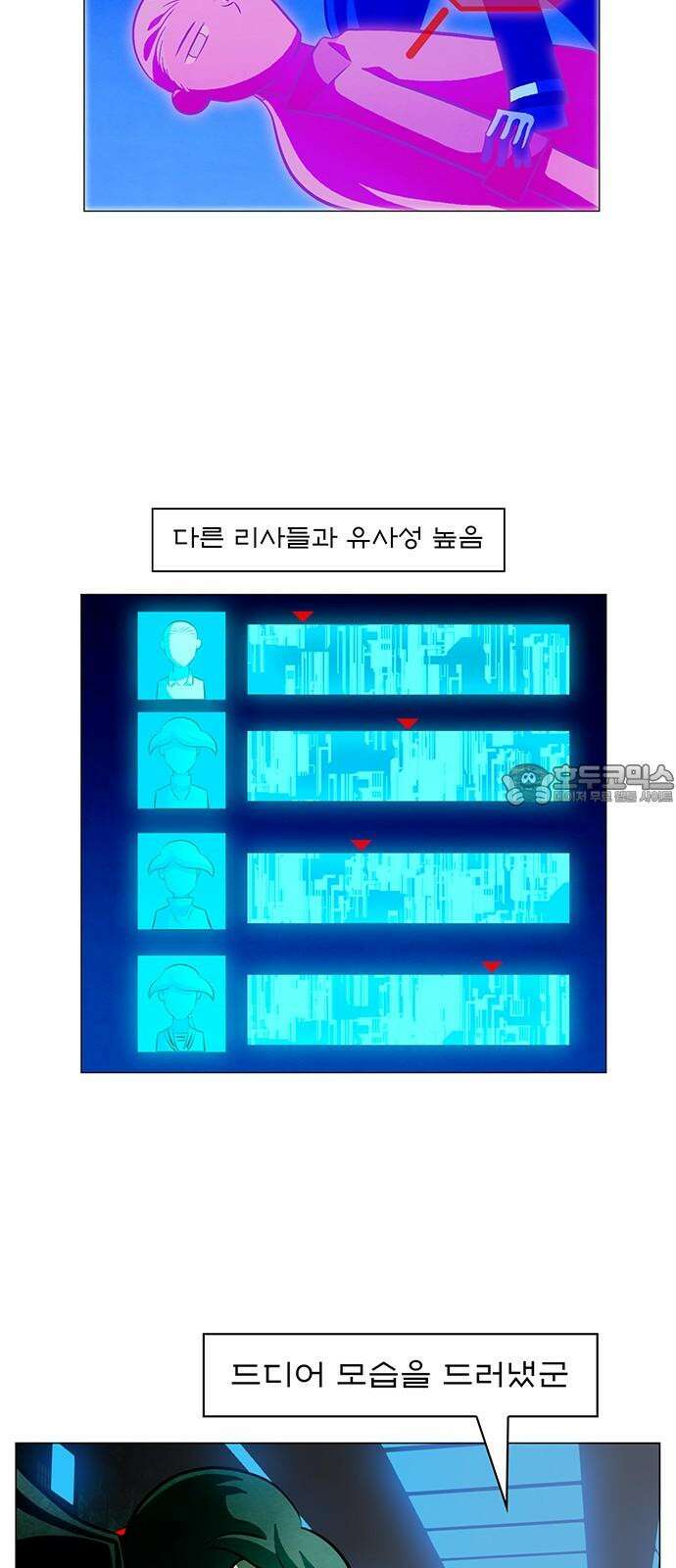 꿈의 기업 6부 97화 3