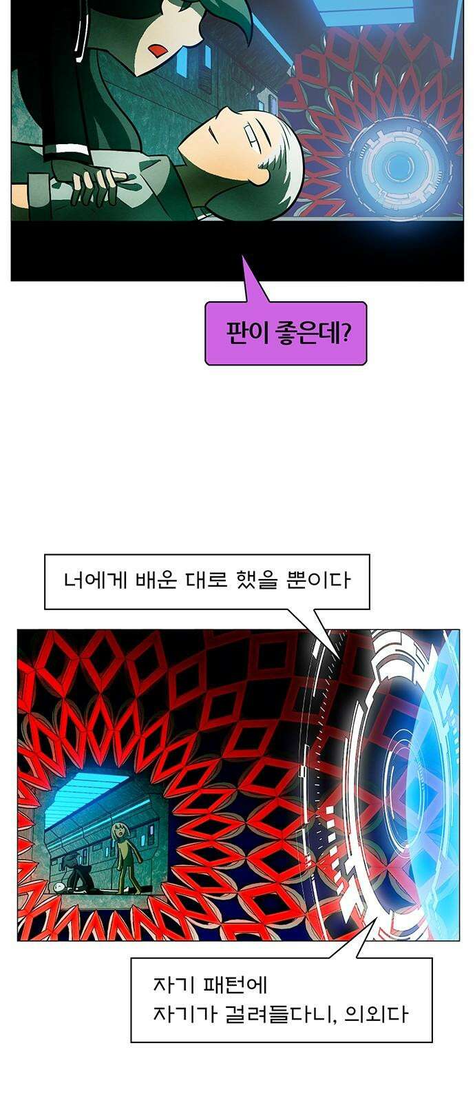 꿈의 기업 6부 97화 4