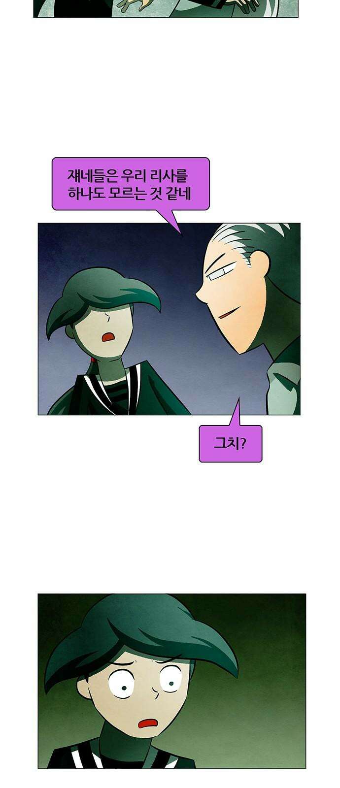 꿈의 기업 6부 97화 8