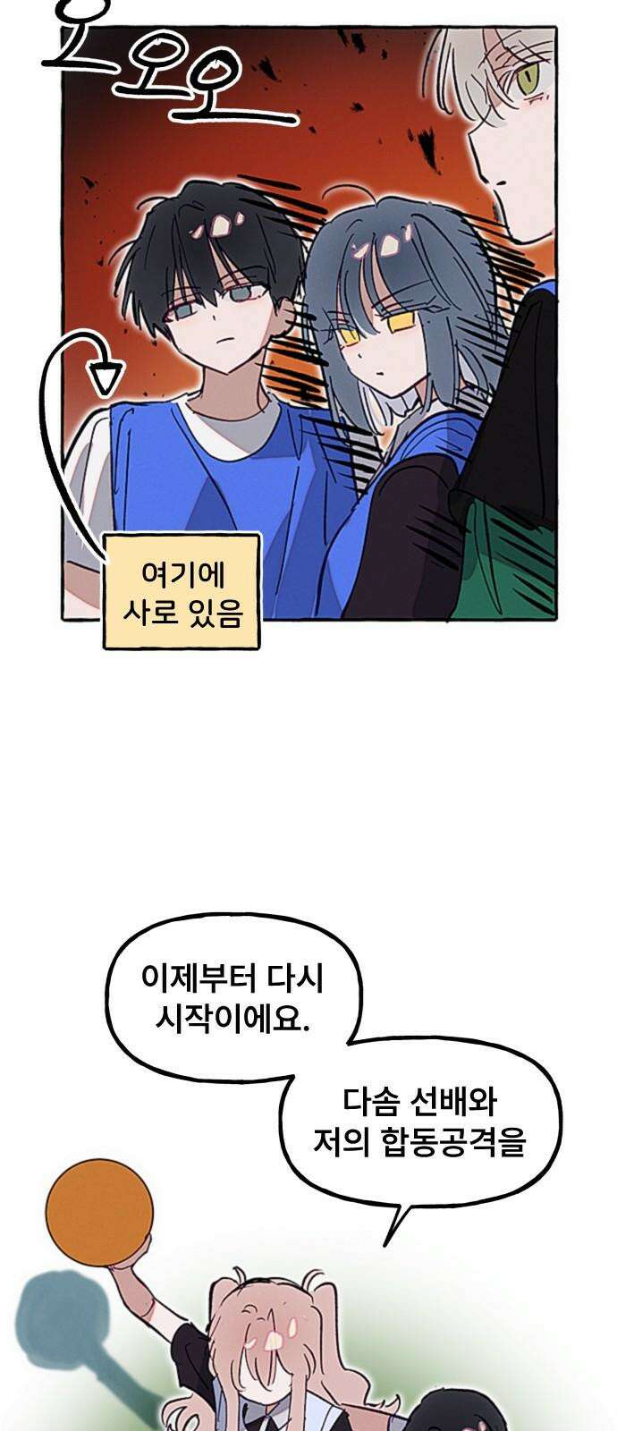 일파만파 31화 2