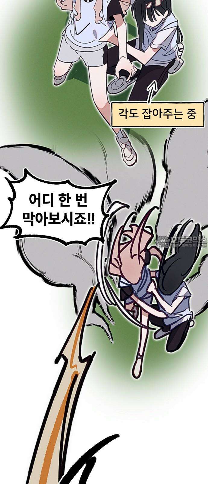 일파만파 31화 3