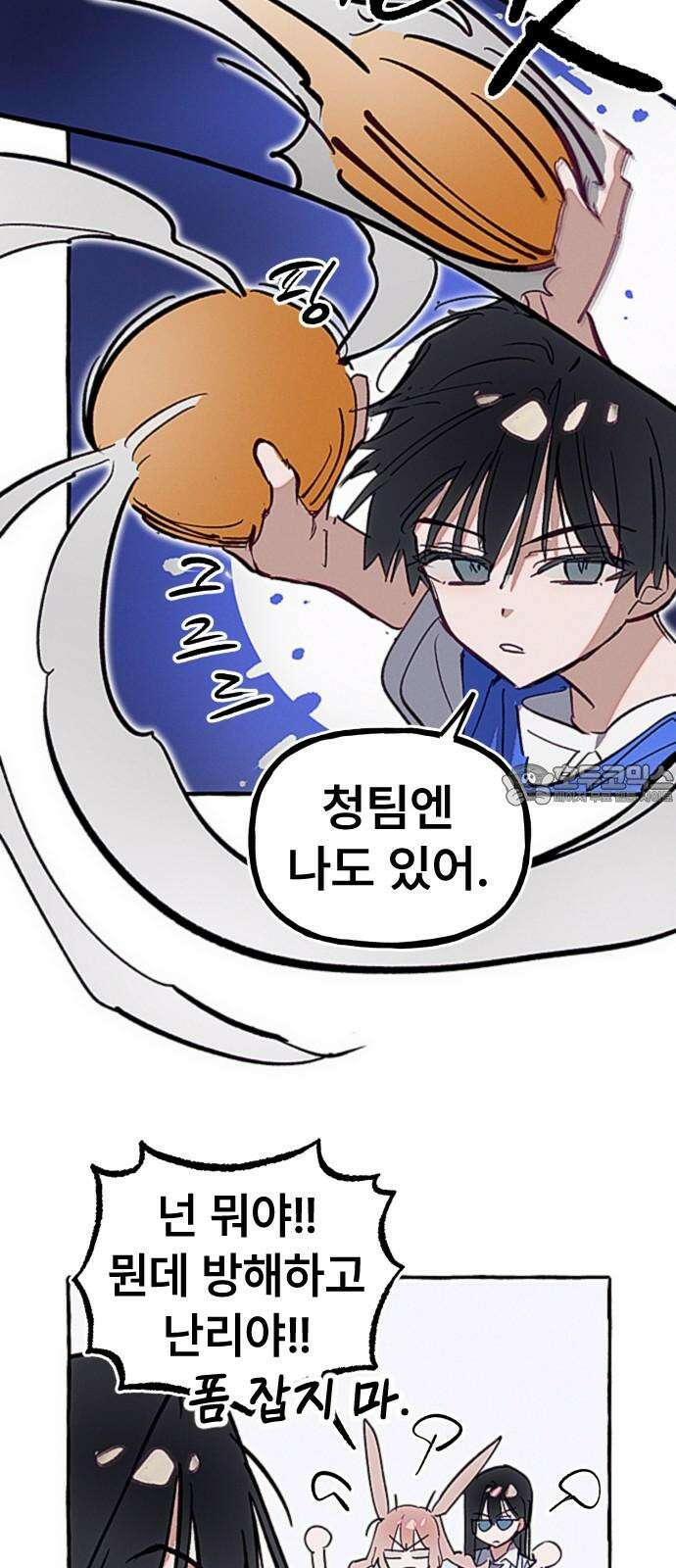 일파만파 31화 6