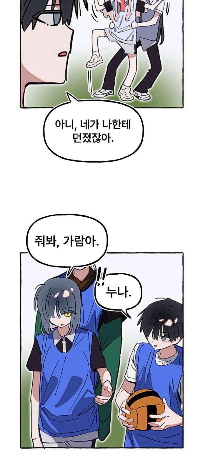 일파만파 31화 7