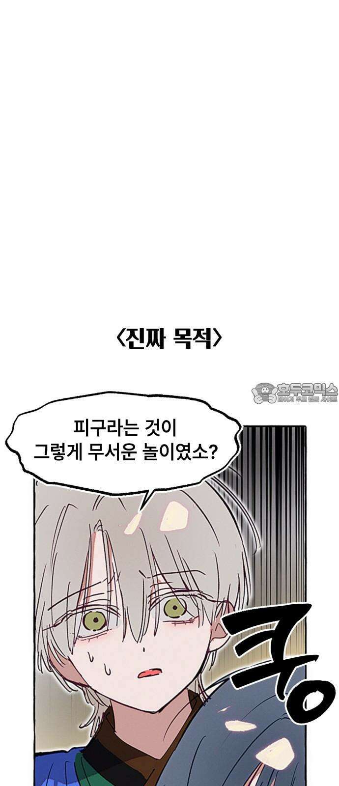 일파만파 31화 9
