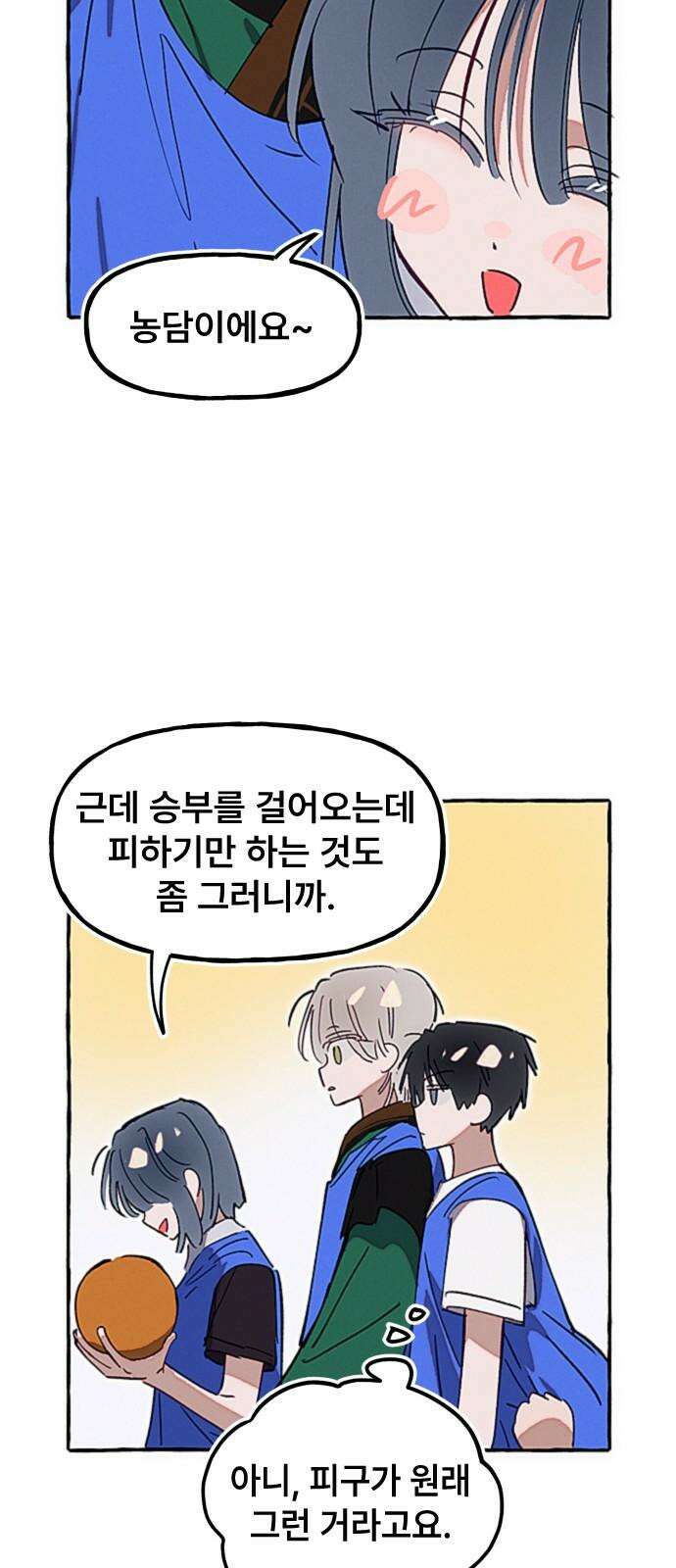 일파만파 31화 10