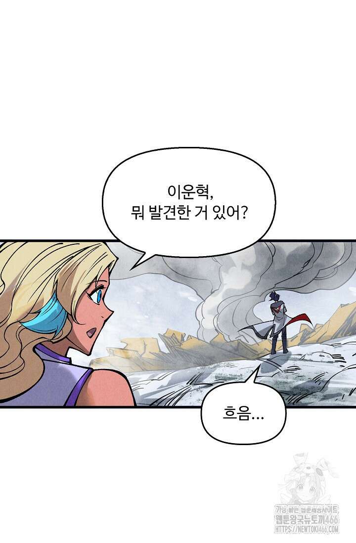 만고지존 325화 9