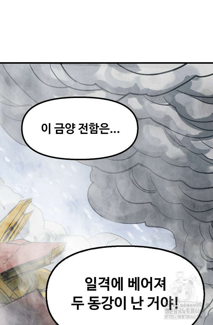 만고지존 325화 10