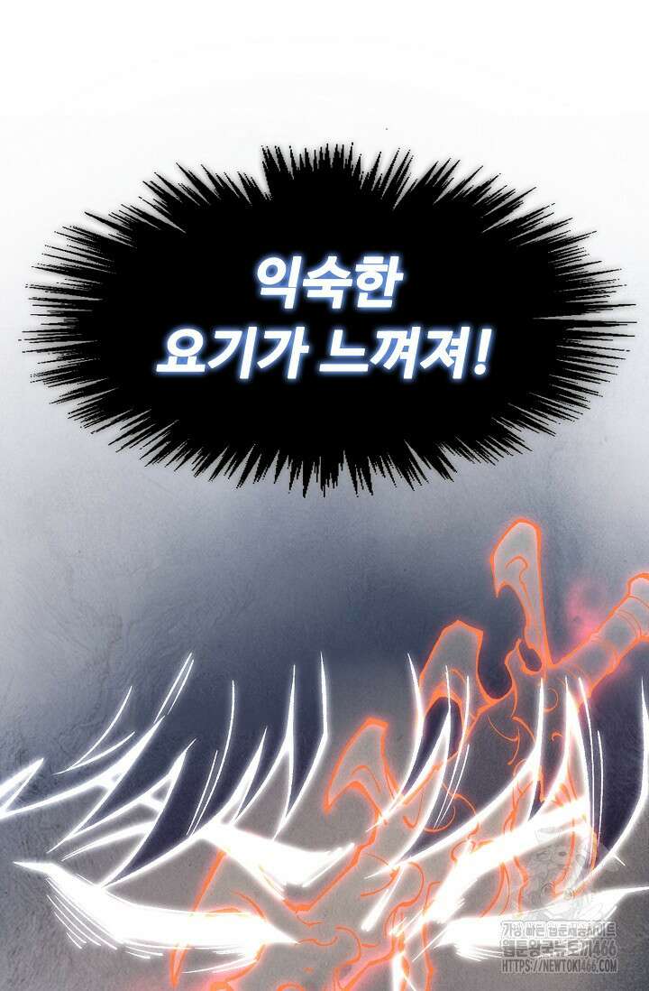 만고지존 325화 13