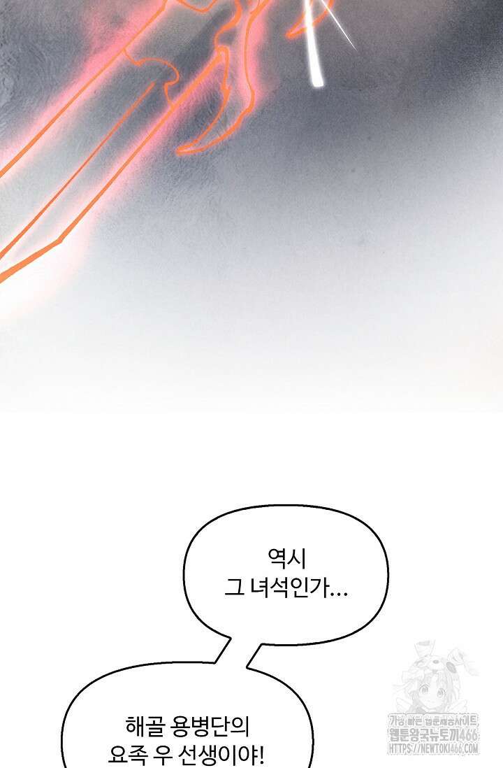 만고지존 325화 14