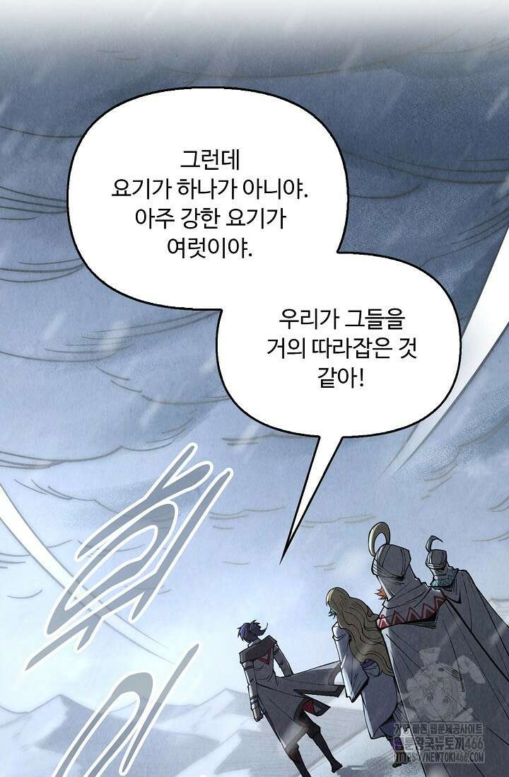 만고지존 325화 16