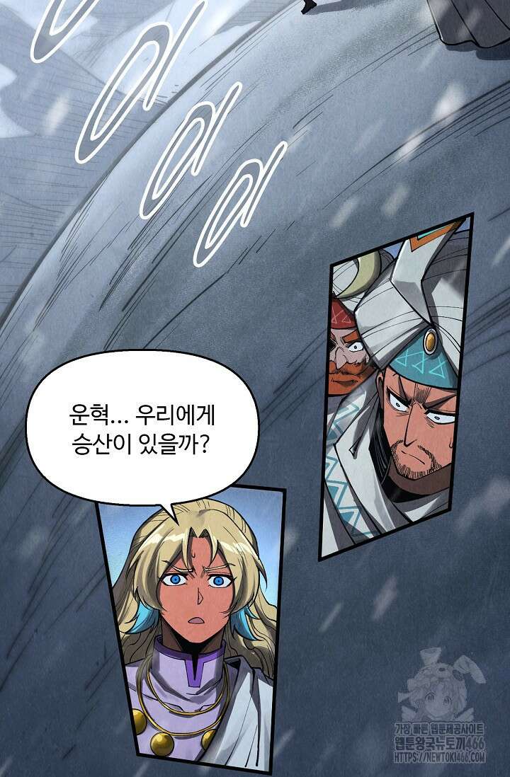 만고지존 325화 17