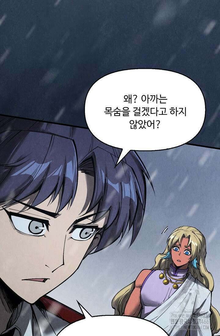 만고지존 325화 18