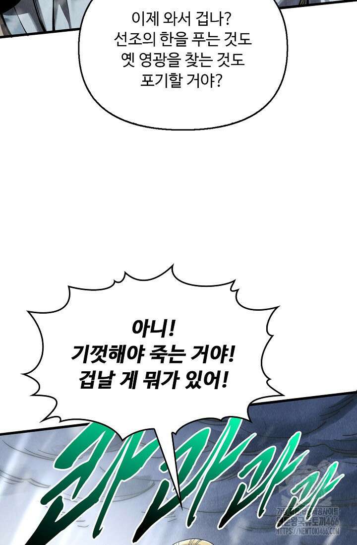 만고지존 325화 19