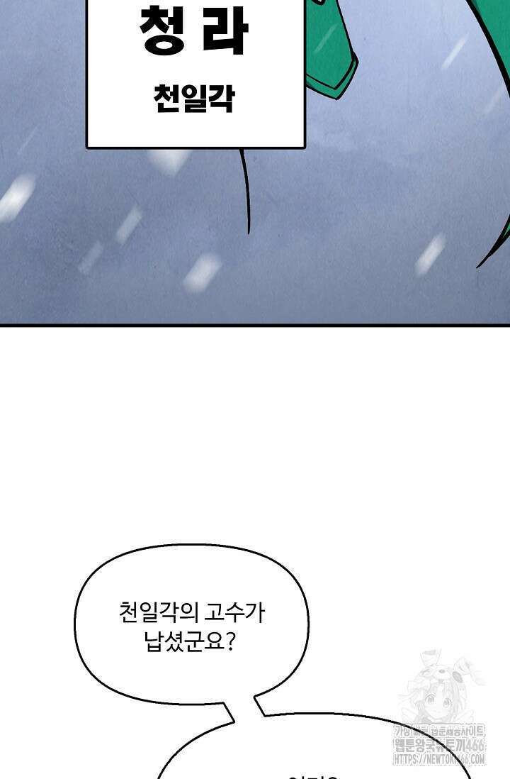 만고지존 325화 26