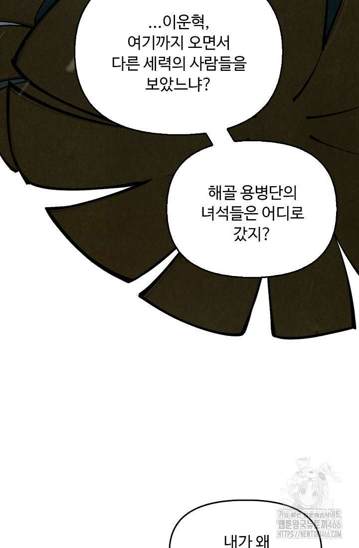 만고지존 325화 37