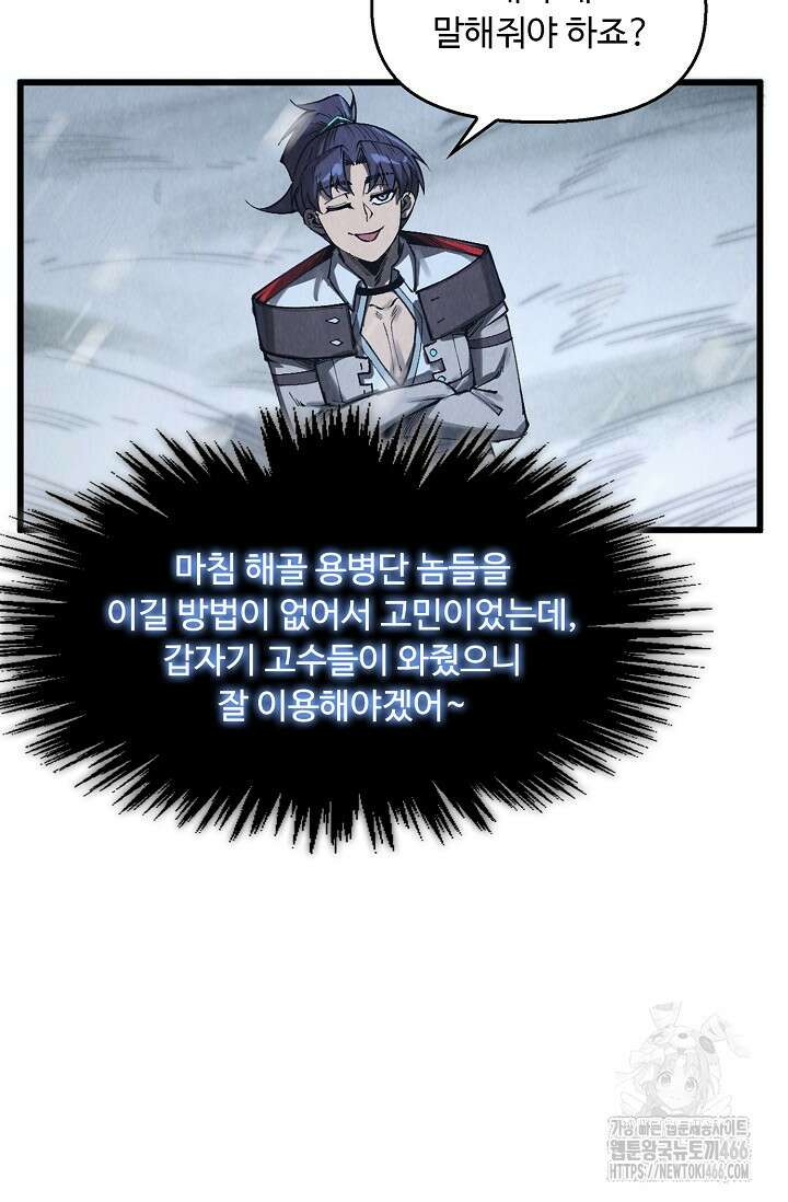 만고지존 325화 38