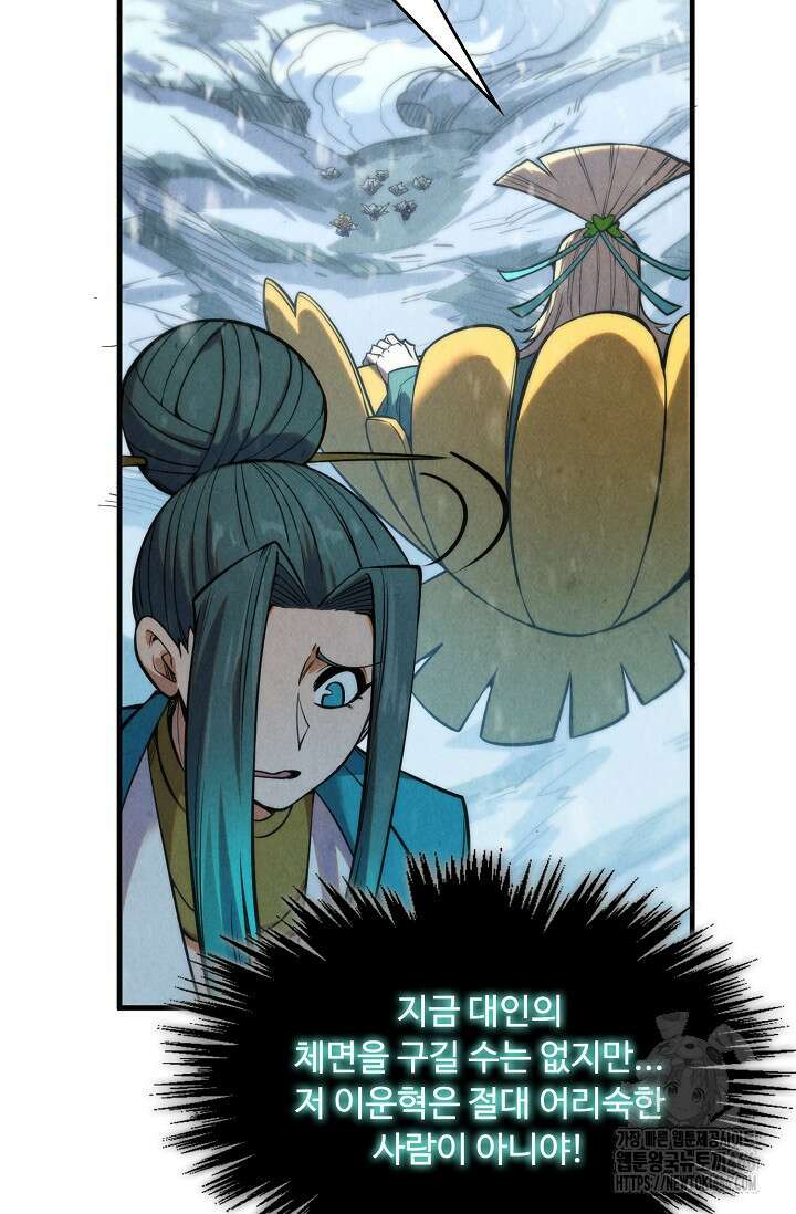 만고지존 325화 44