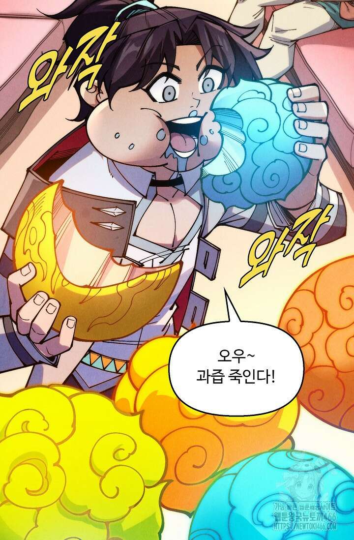 만고지존 325화 52