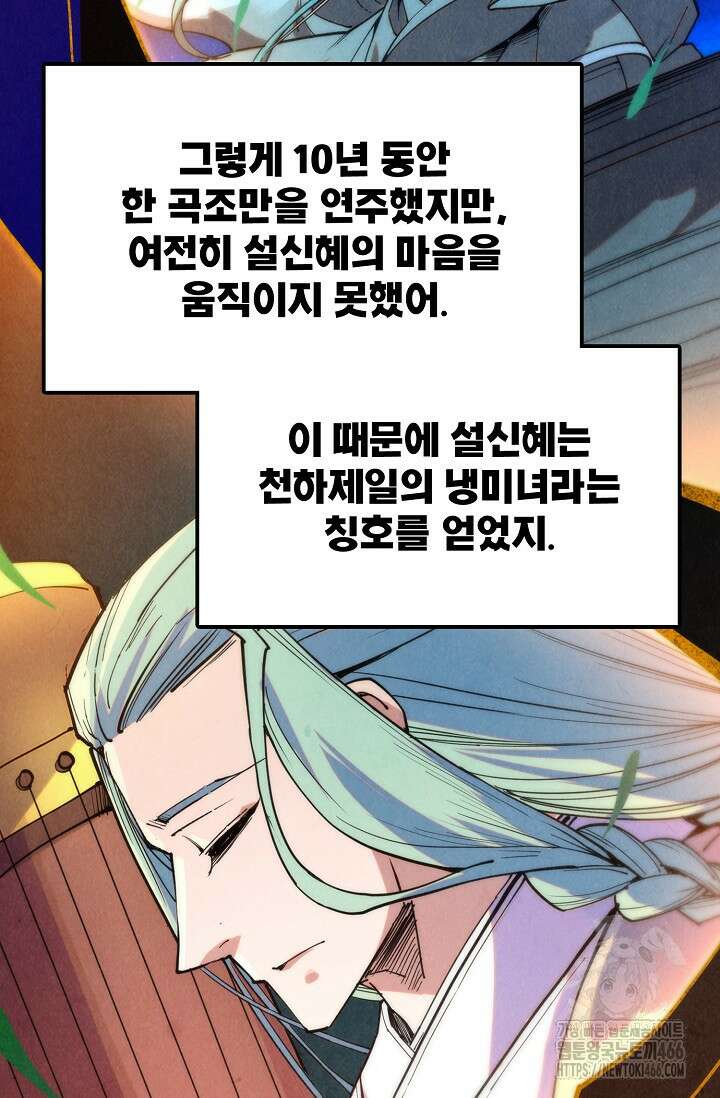 만고지존 325화 89