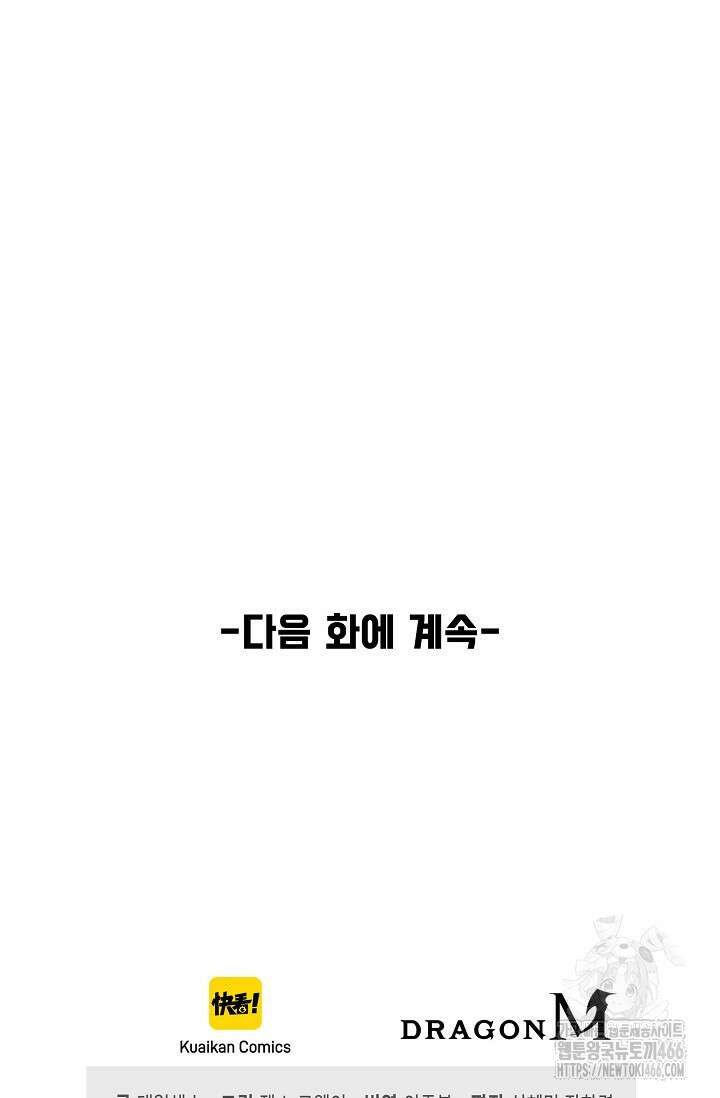 만고지존 325화 97