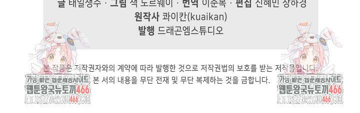만고지존 325화 98