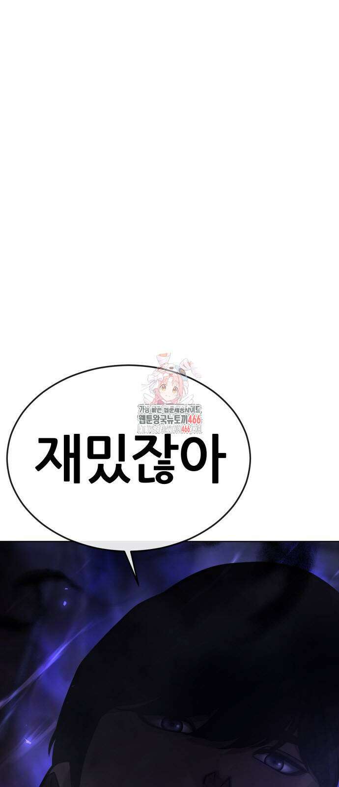 퀘스트지상주의 163화 1