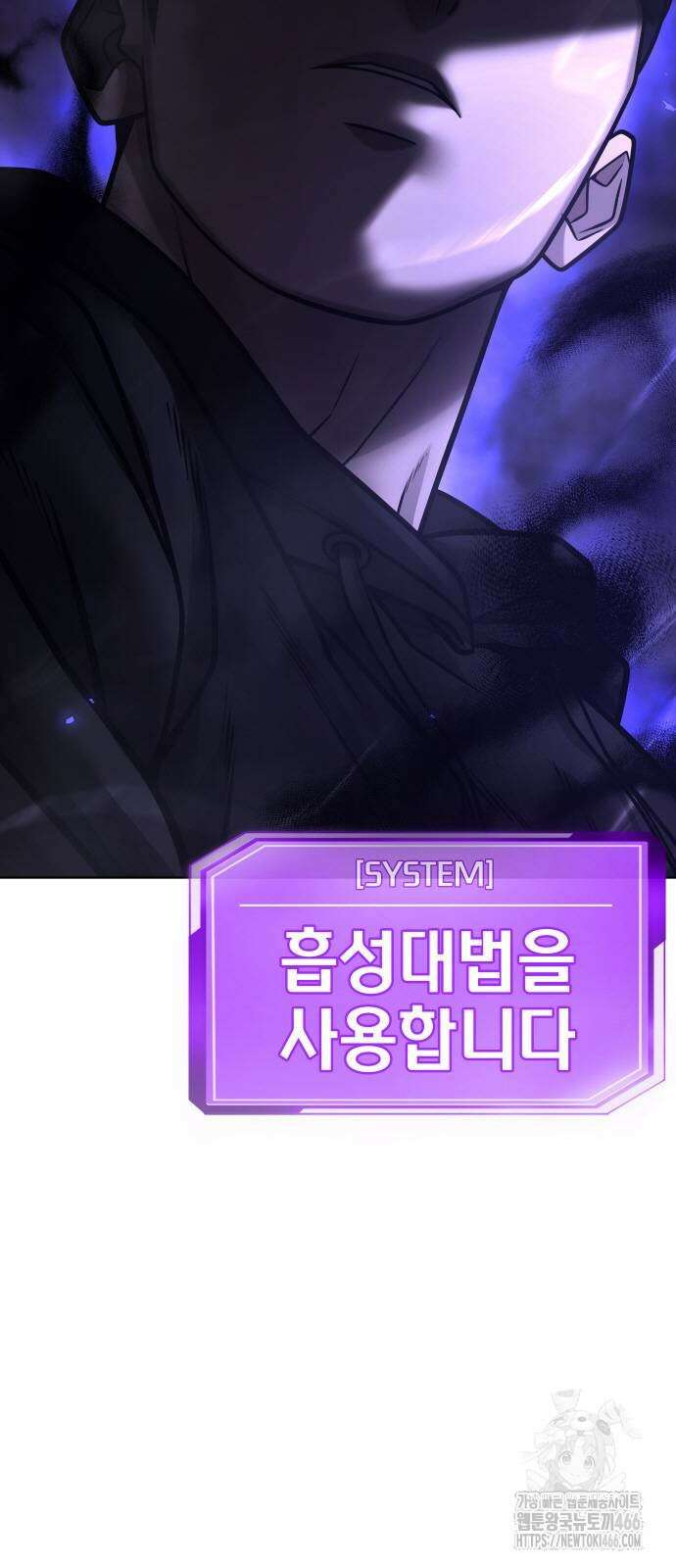 퀘스트지상주의 163화 2