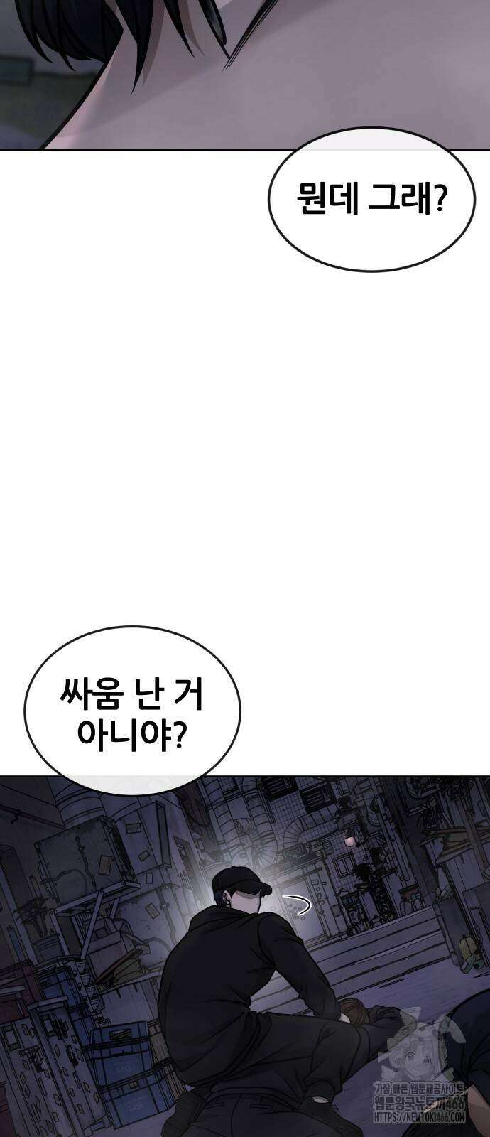 퀘스트지상주의 163화 7