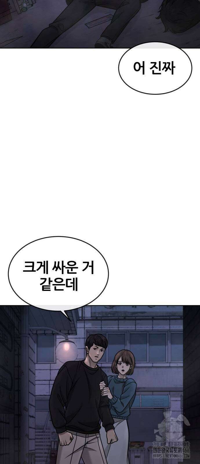 퀘스트지상주의 163화 8