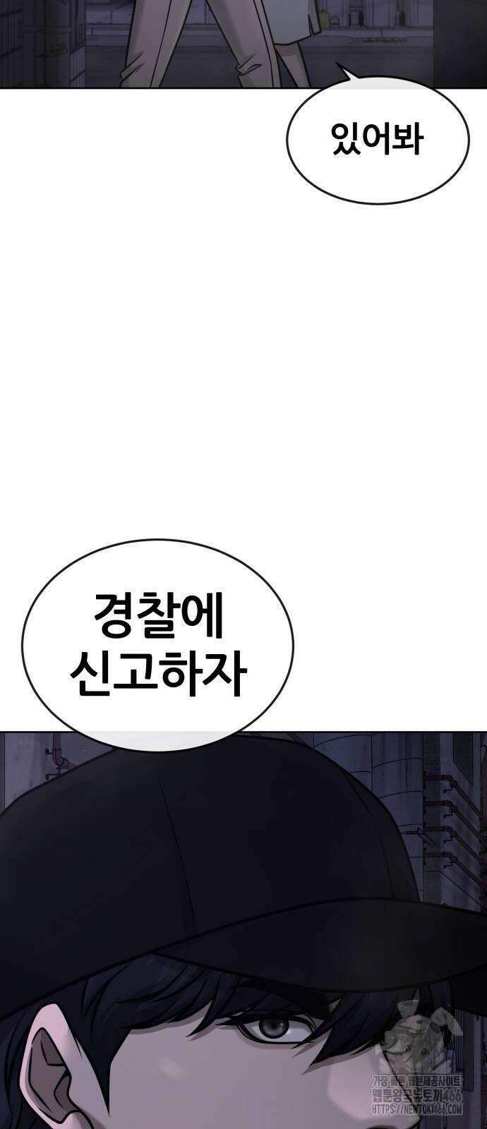 퀘스트지상주의 163화 9