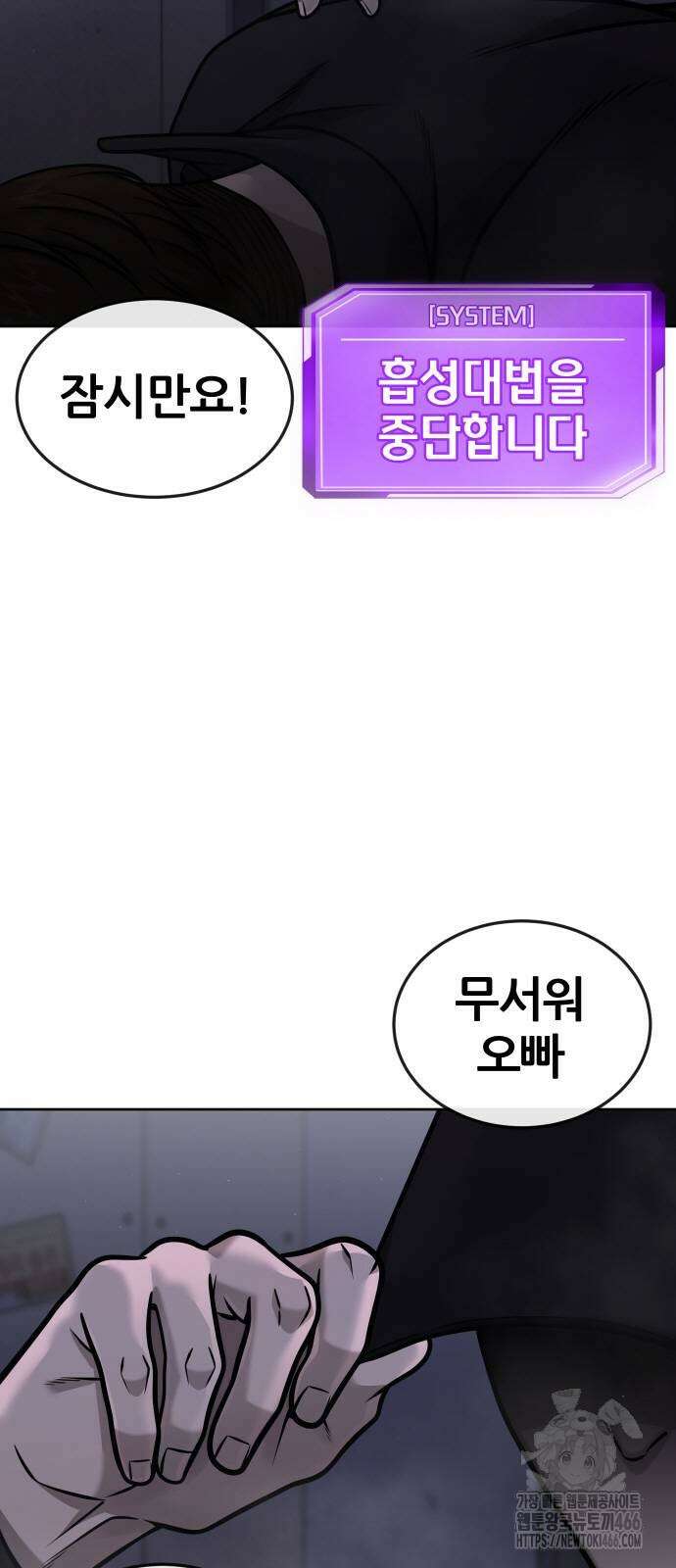 퀘스트지상주의 163화 11