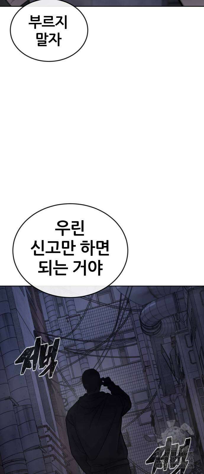 퀘스트지상주의 163화 12