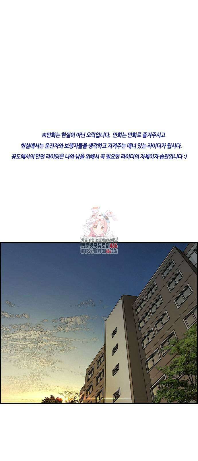 윈드브레이커 4부 145화 1