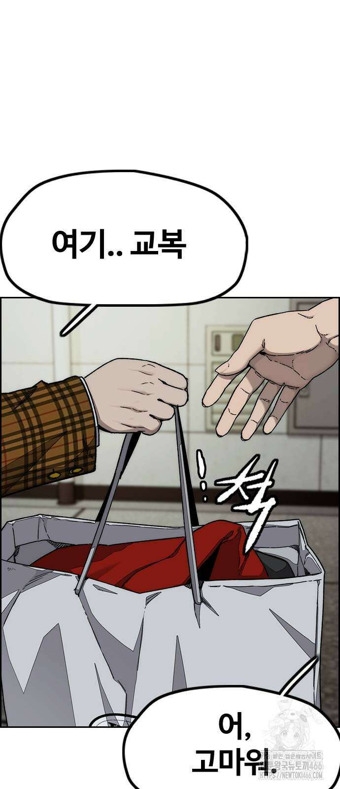 윈드브레이커 4부 145화 2