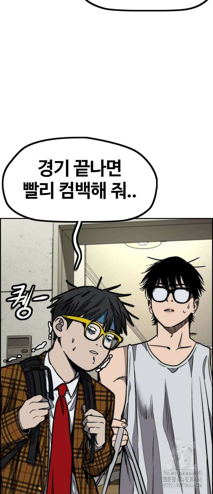 윈드브레이커 4부 145화 3